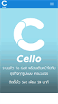 Mobile Screenshot of cello.biz