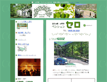 Tablet Screenshot of cello.jp